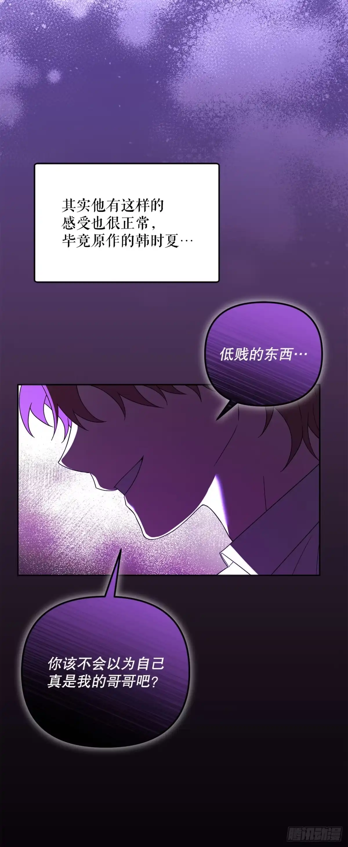 学院里的天才驯兽师 27.回家 第12页