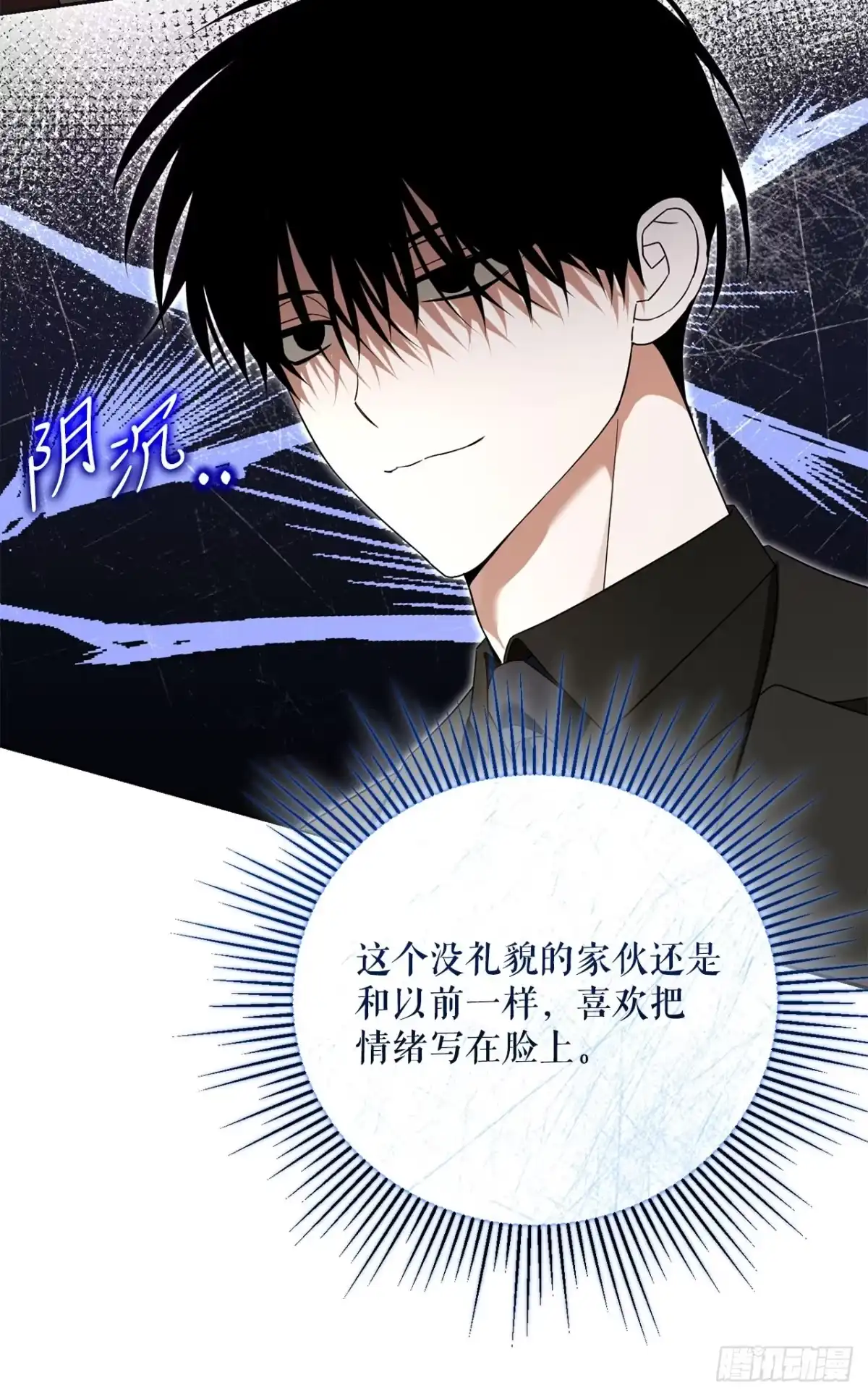 学院里的天才驯兽师 27.回家 第44页
