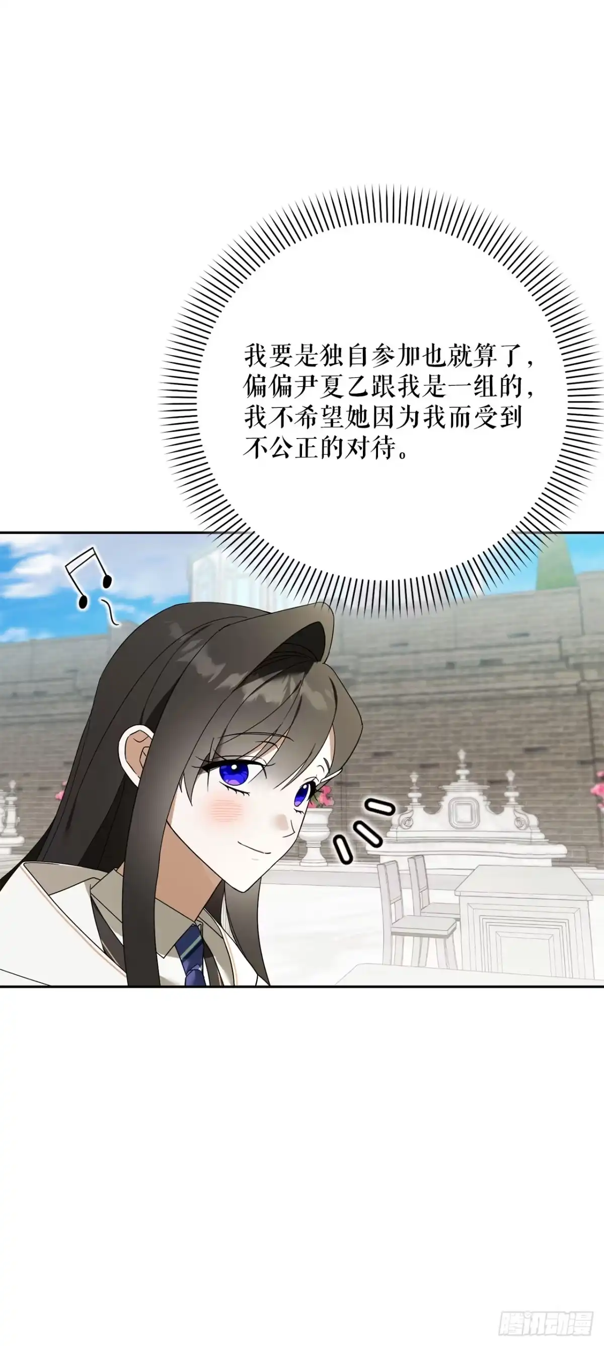 学院里的天才驯兽师 27.回家 第17页