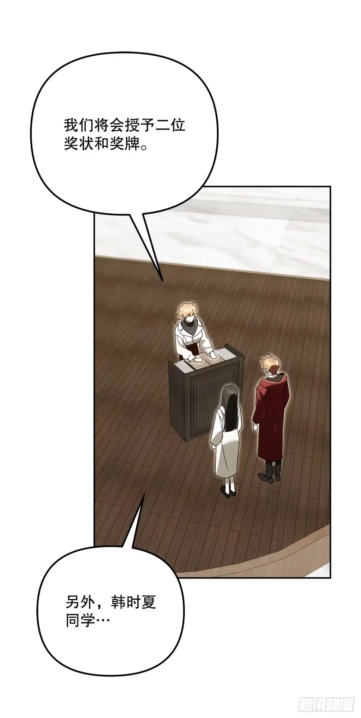 学院里的天才驯兽师 27.回家 第34页