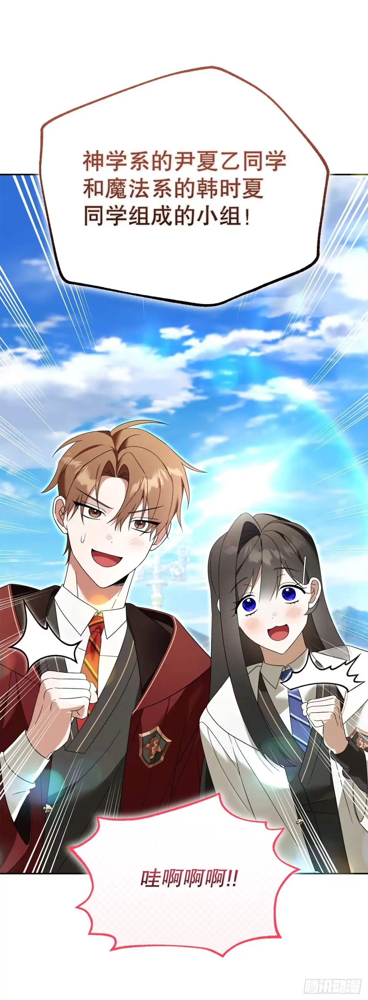 学院里的天才驯兽师 27.回家 第29页
