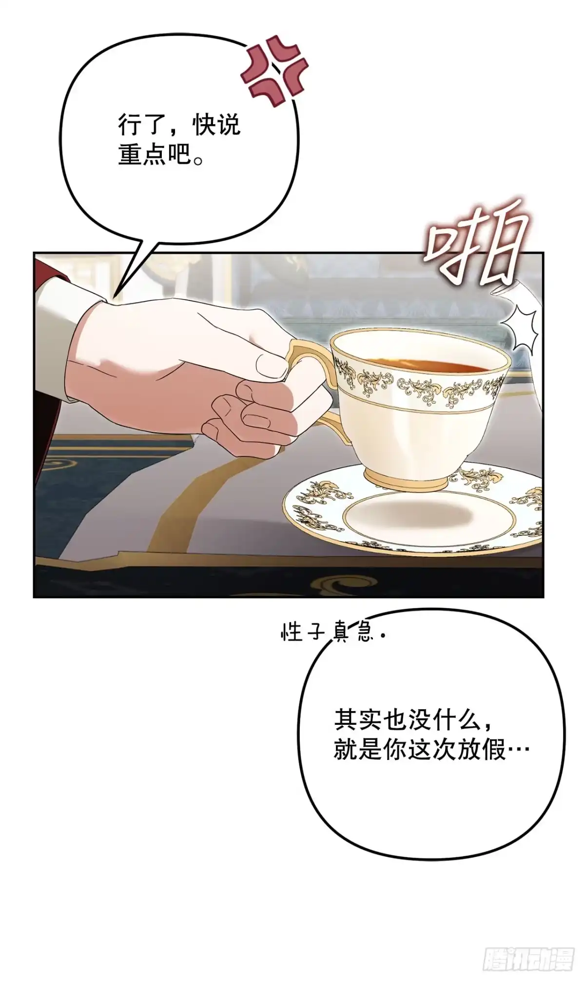 学院里的天才驯兽师 27.回家 第45页