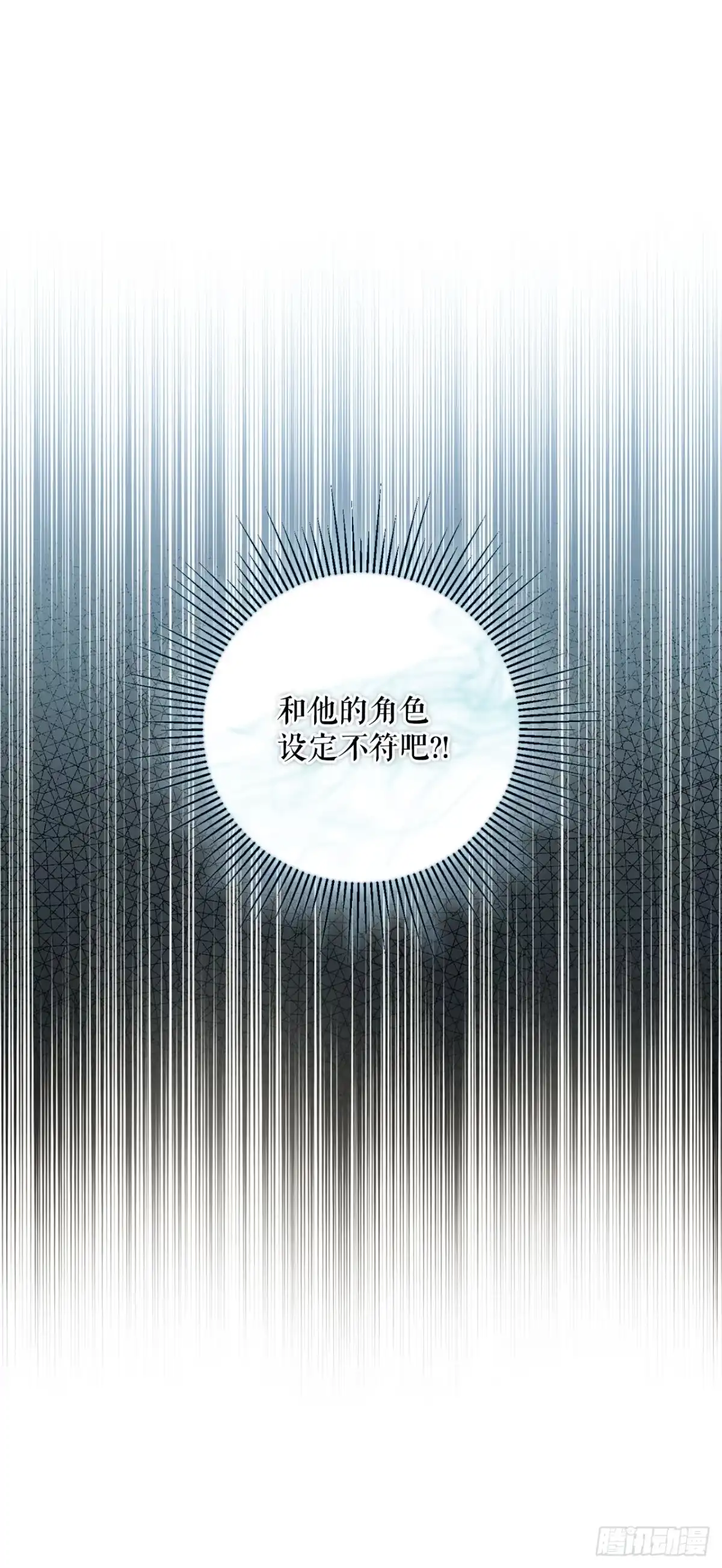 学院里的天才驯兽师 28.驯服化石翼龙 第28页