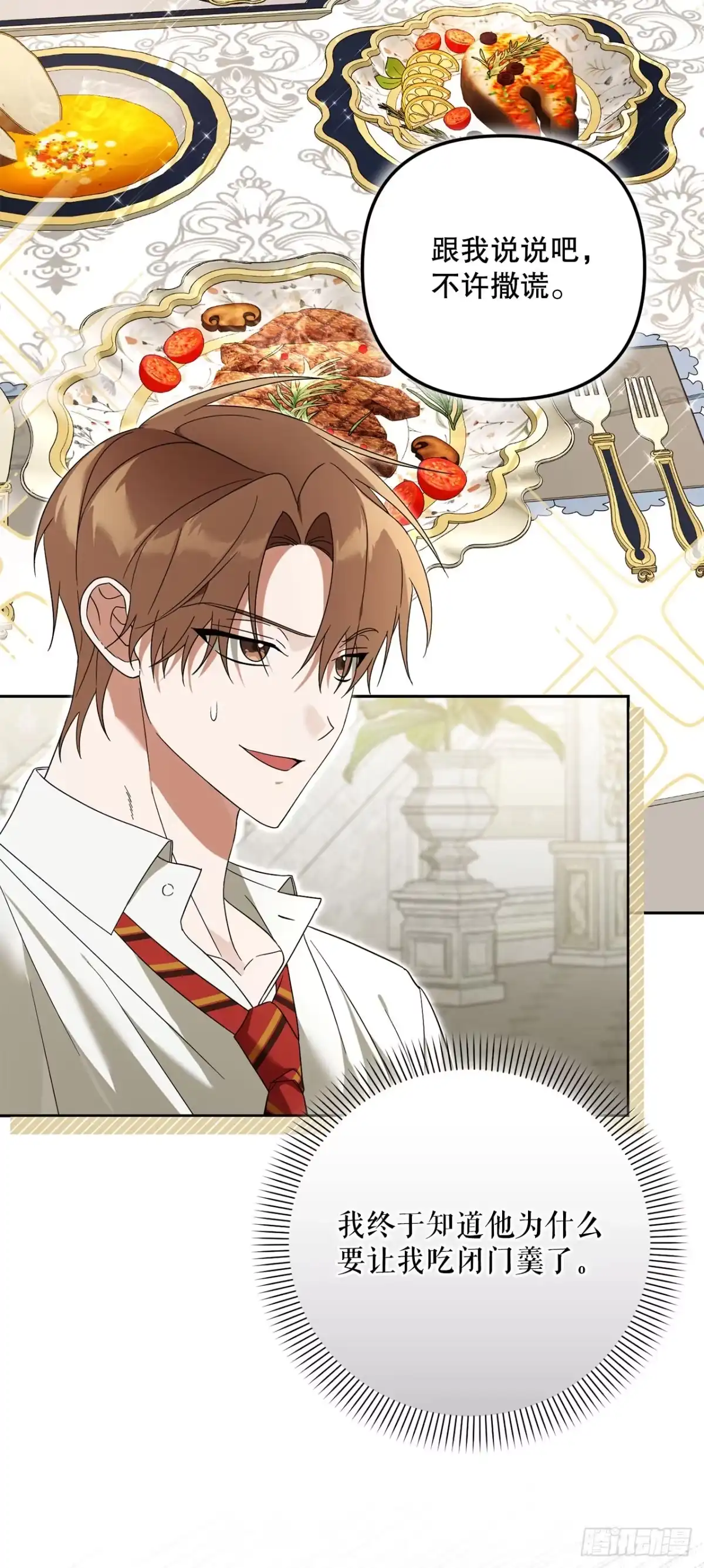 学院里的天才驯兽师 28.驯服化石翼龙 第10页