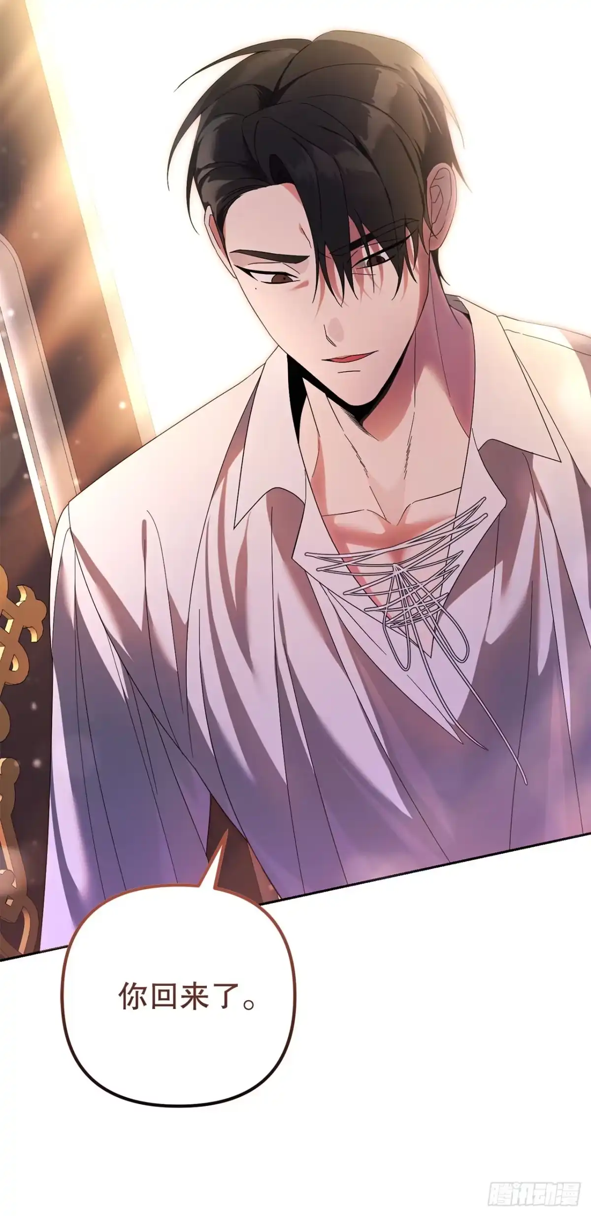 学院里的天才驯兽师 28.驯服化石翼龙 第6页