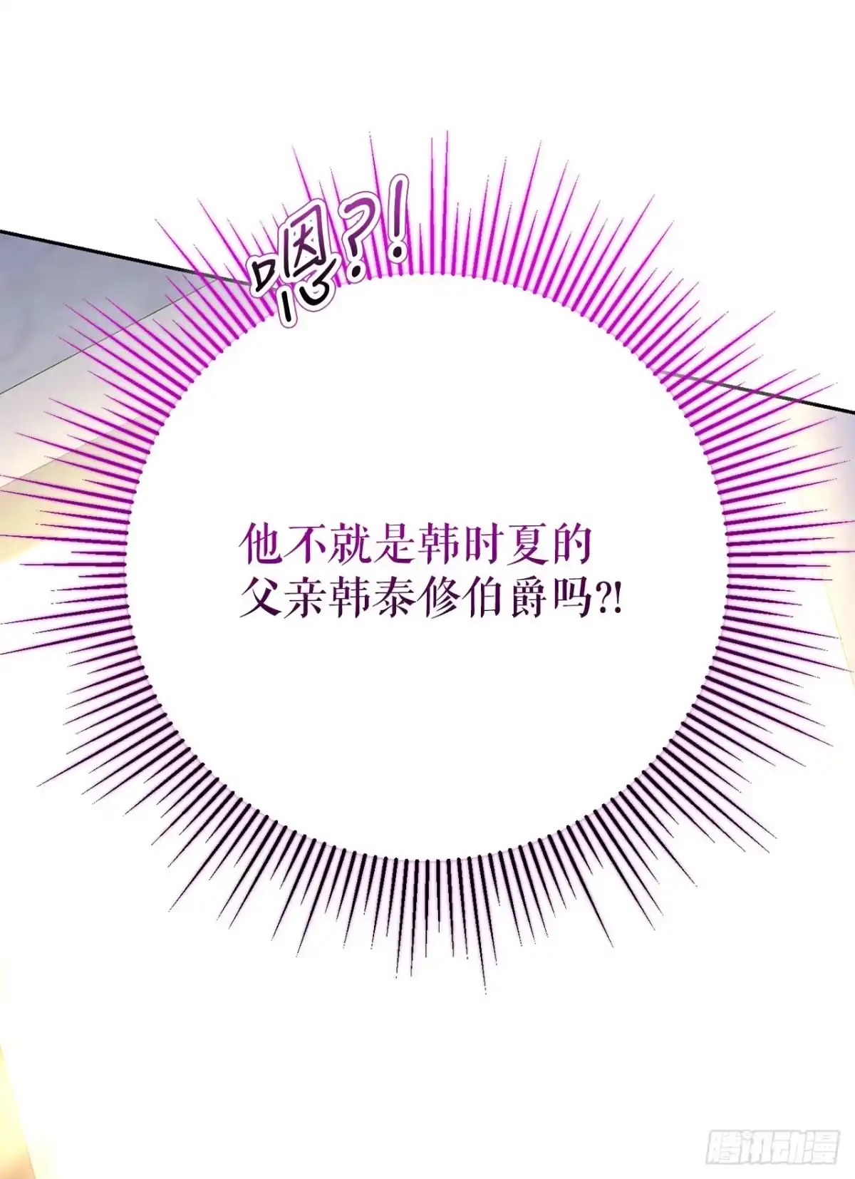学院里的天才驯兽师 28.驯服化石翼龙 第5页