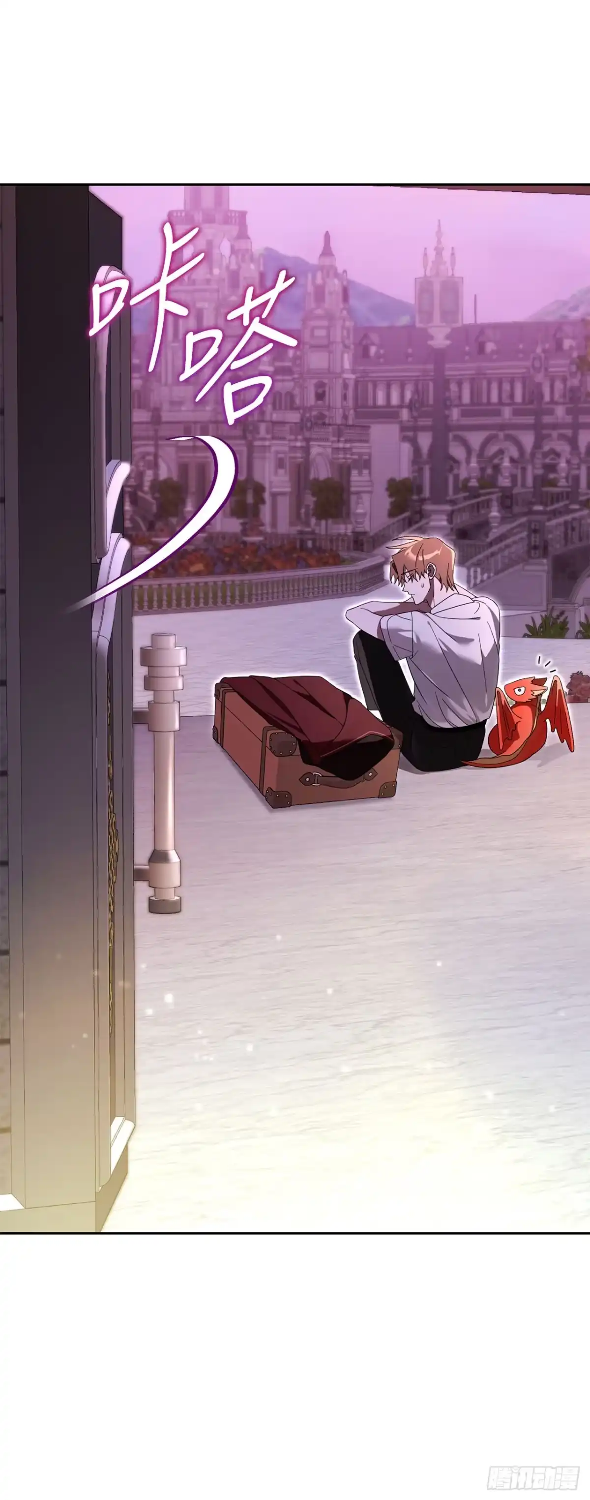 学院里的天才驯兽师 28.驯服化石翼龙 第3页