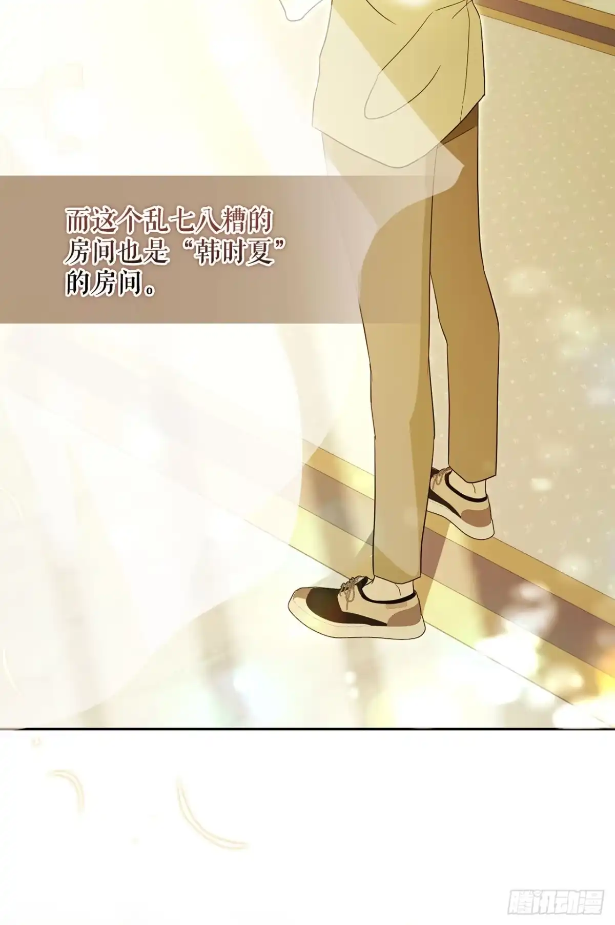 学院里的天才驯兽师 28.驯服化石翼龙 第61页