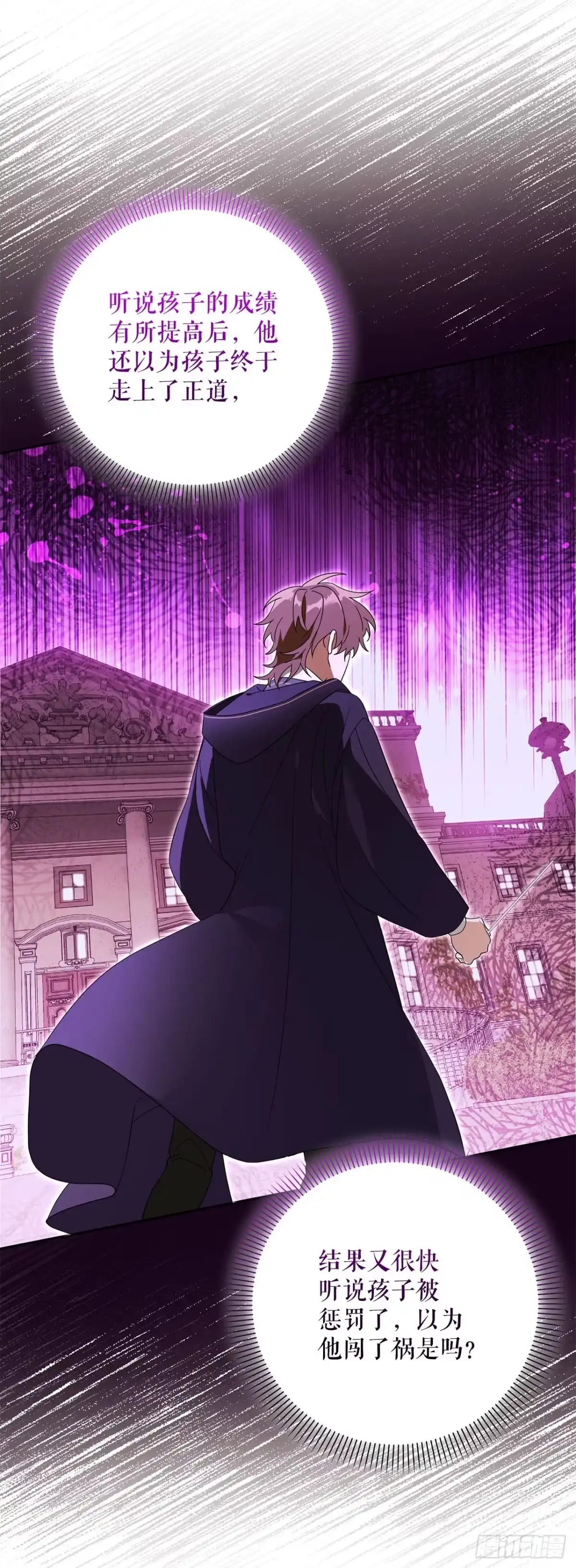 学院里的天才驯兽师 28.驯服化石翼龙 第11页