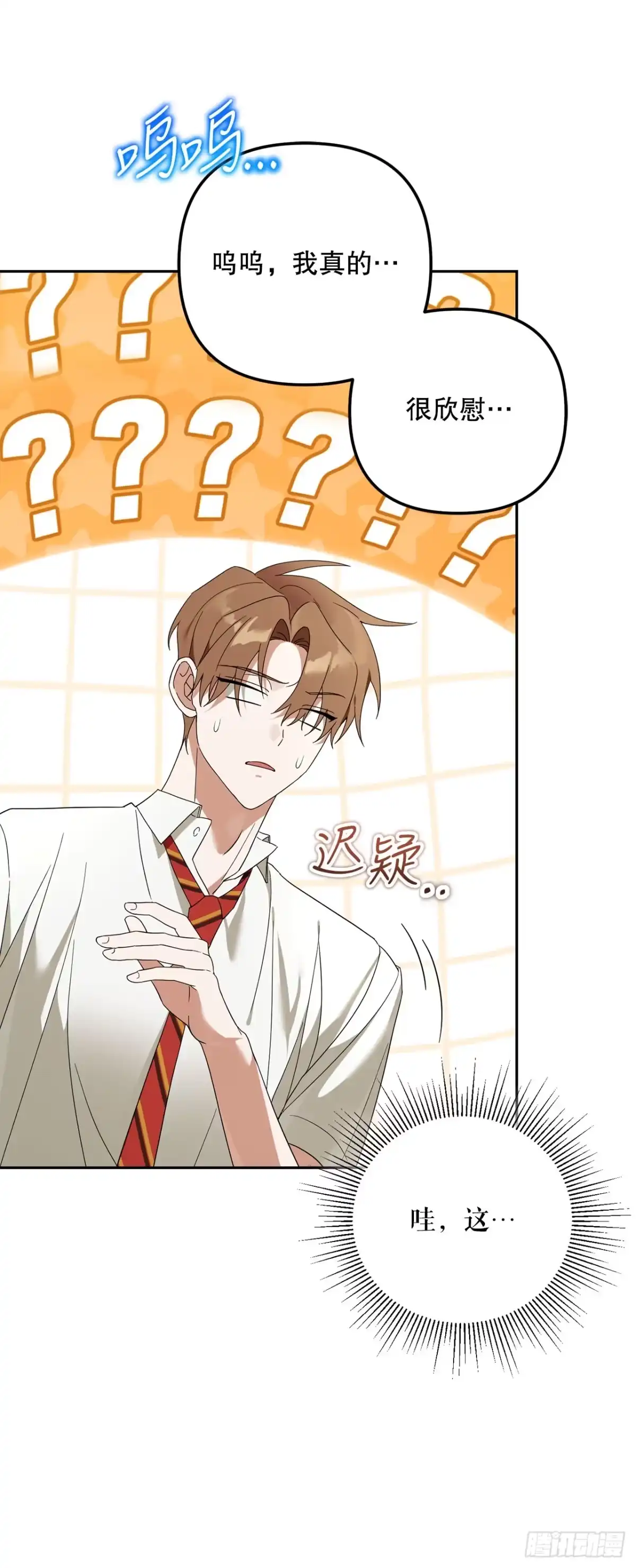 学院里的天才驯兽师 28.驯服化石翼龙 第27页