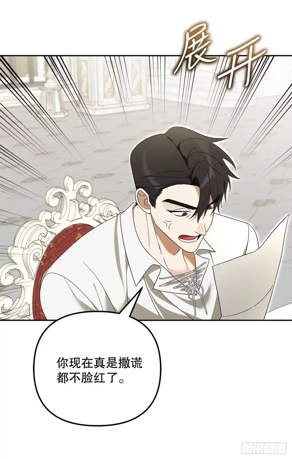 学院里的天才驯兽师 28.驯服化石翼龙 第20页