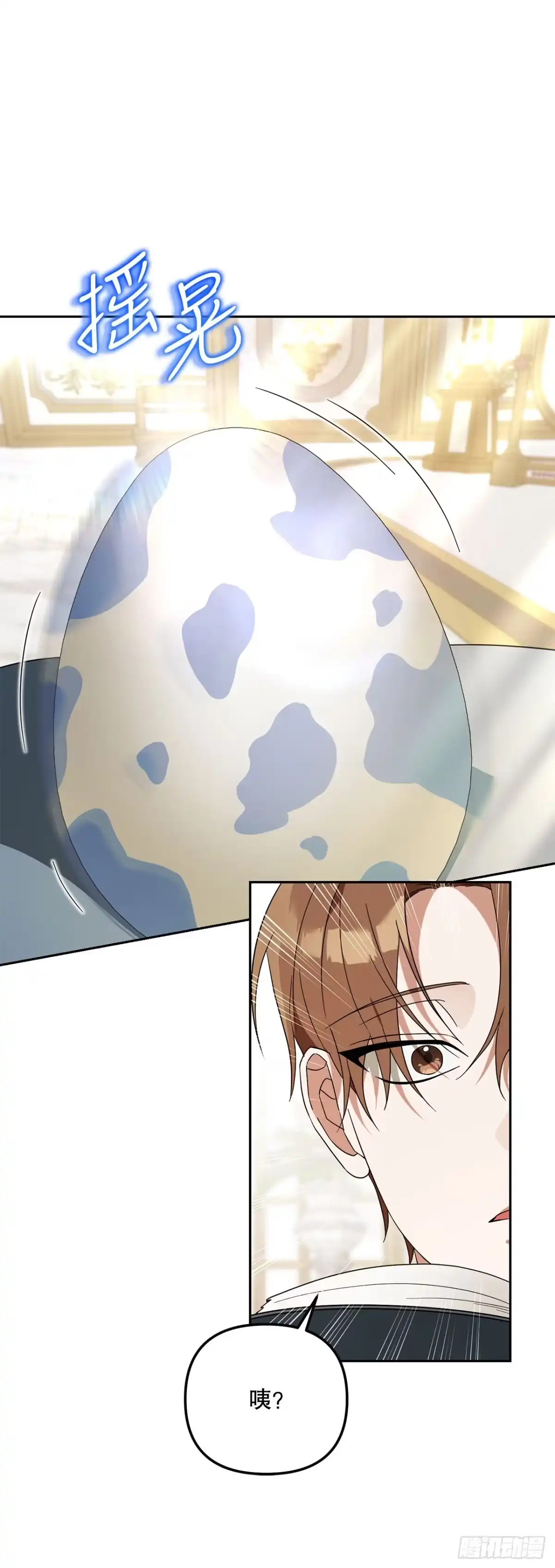 学院里的天才驯兽师 28.驯服化石翼龙 第43页