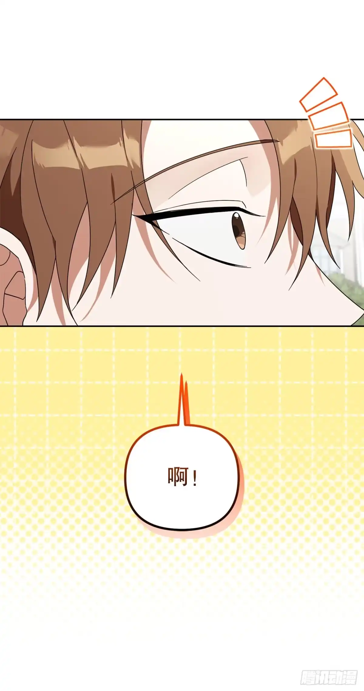 学院里的天才驯兽师 28.驯服化石翼龙 第36页