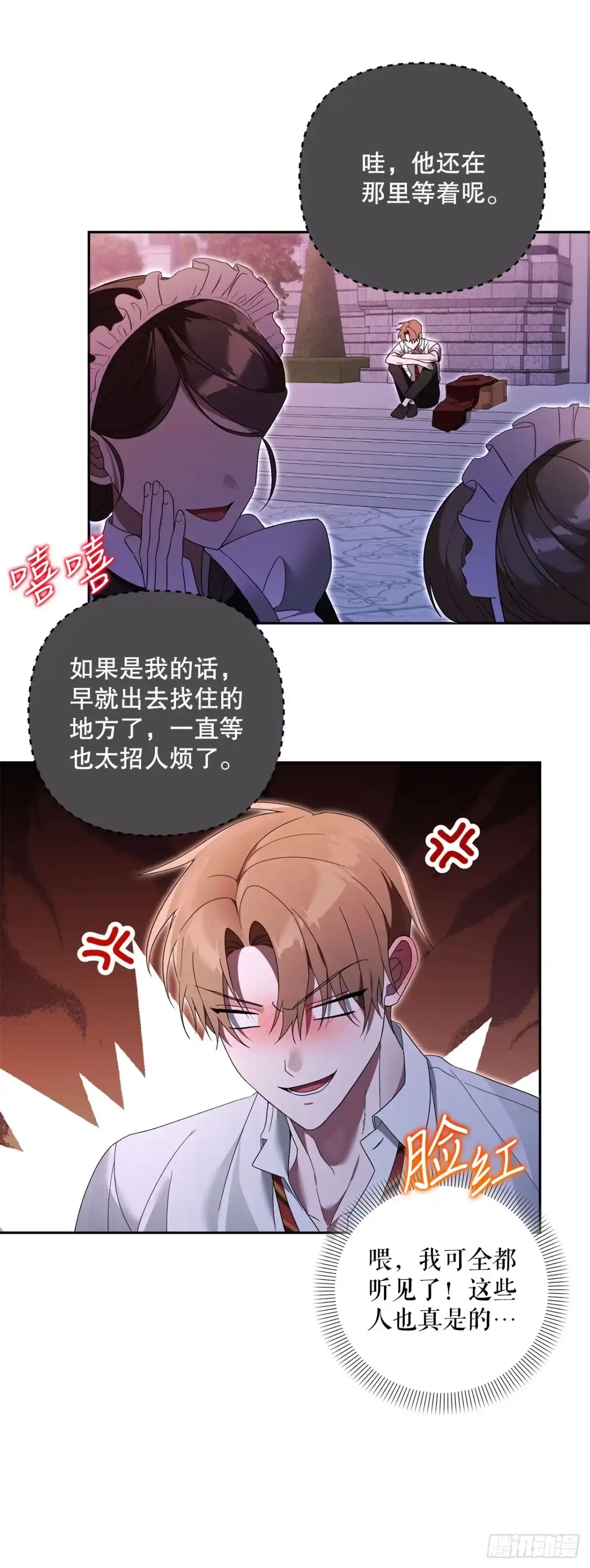 学院里的天才驯兽师 28.驯服化石翼龙 第2页