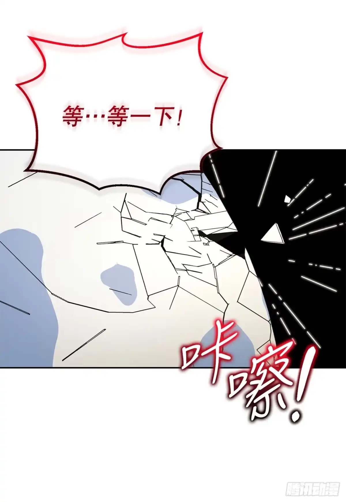 学院里的天才驯兽师 28.驯服化石翼龙 第46页