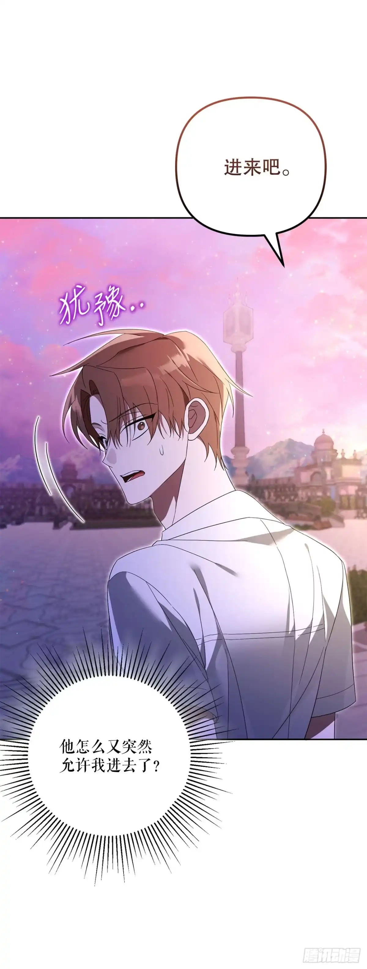 学院里的天才驯兽师 28.驯服化石翼龙 第7页
