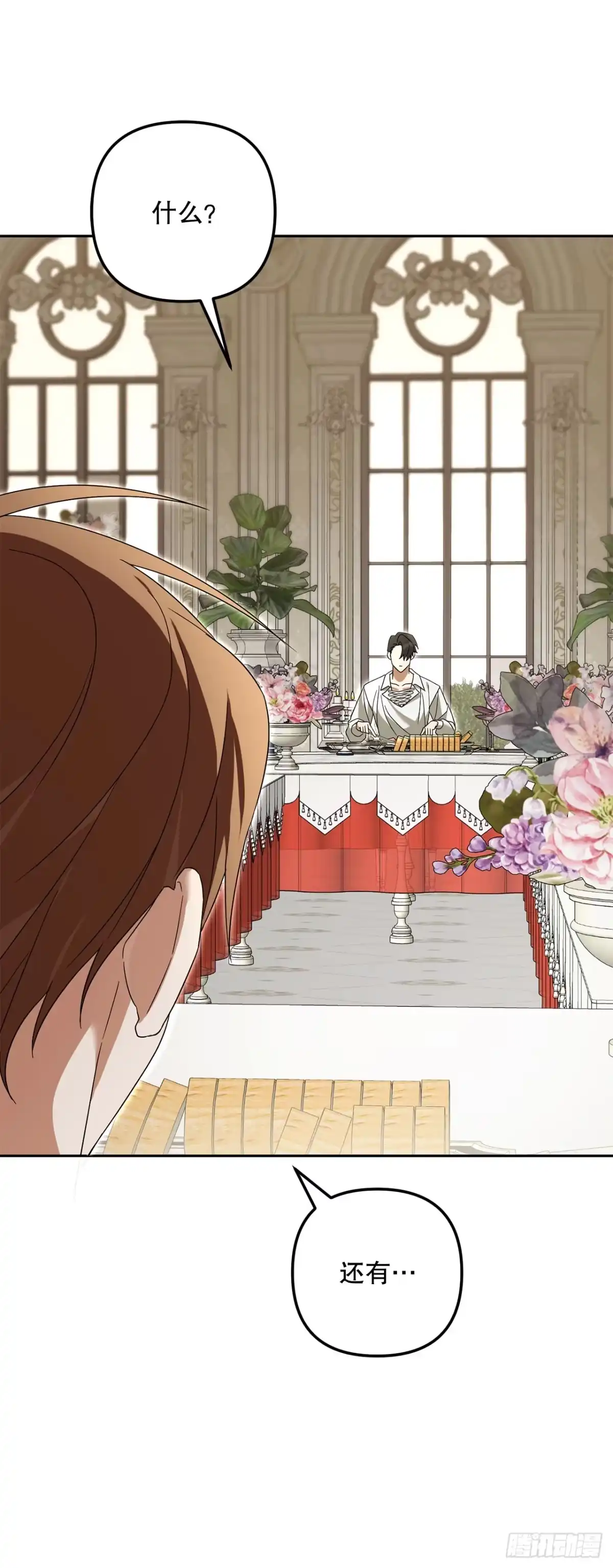 学院里的天才驯兽师 28.驯服化石翼龙 第14页