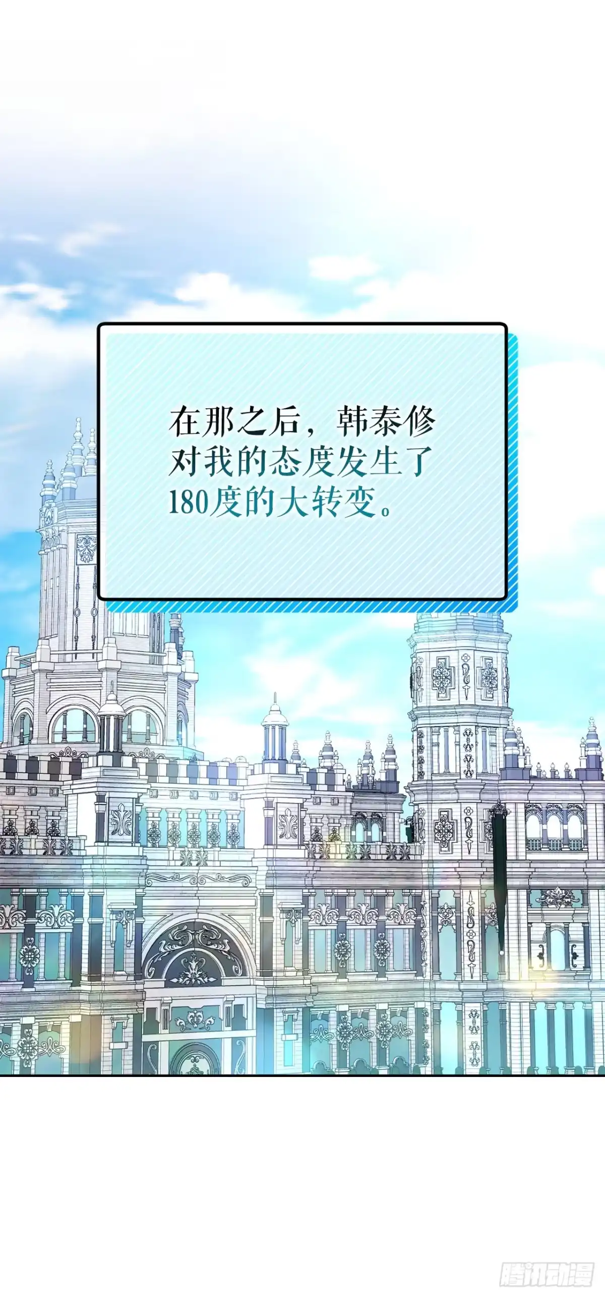 学院里的天才驯兽师 28.驯服化石翼龙 第30页