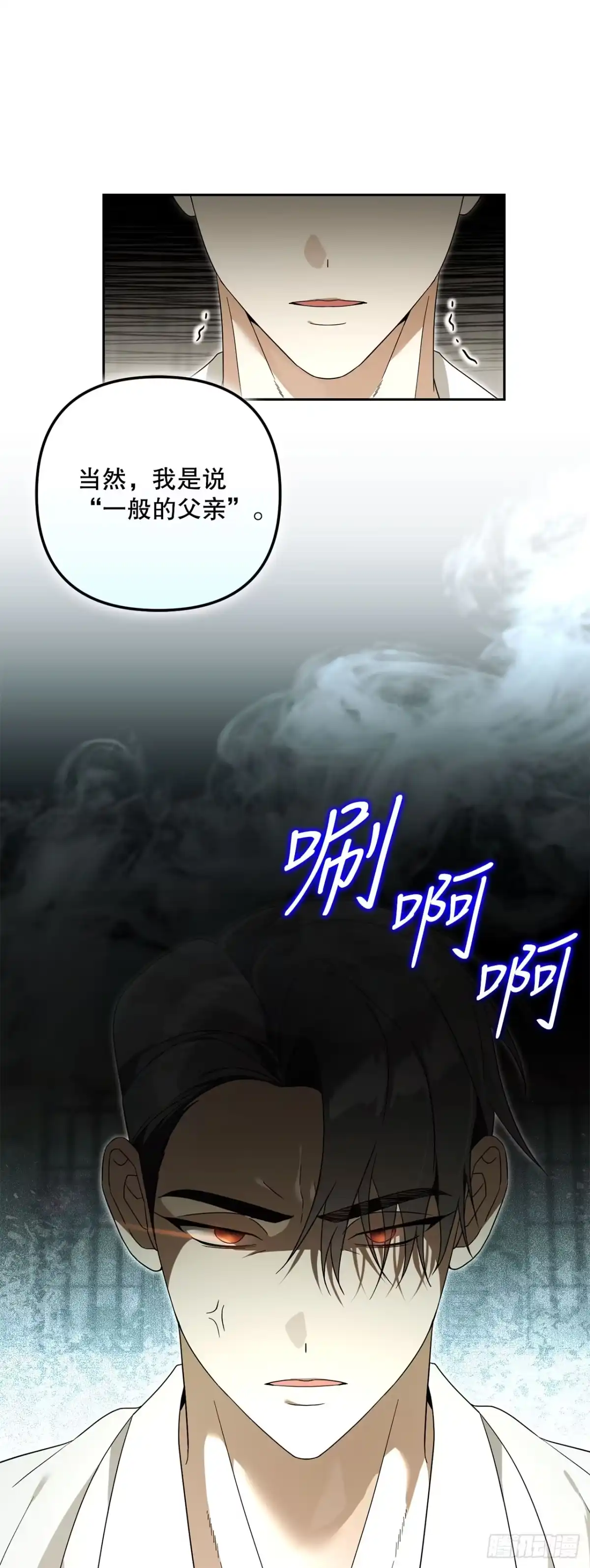 学院里的天才驯兽师 28.驯服化石翼龙 第16页