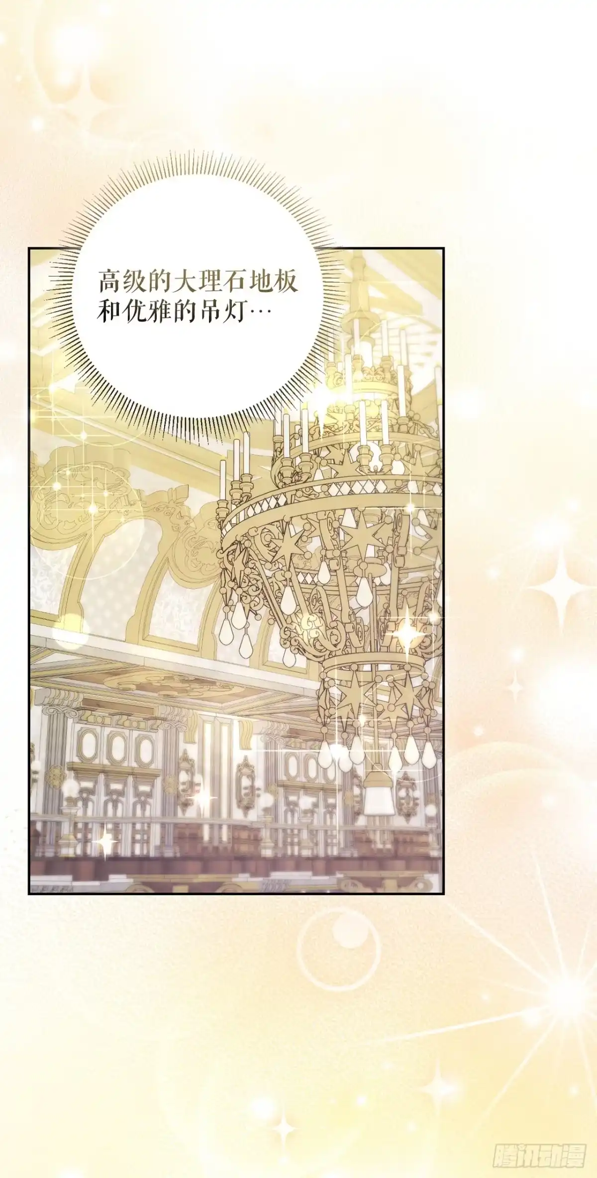 学院里的天才驯兽师 2.逃离洞穴 第72页