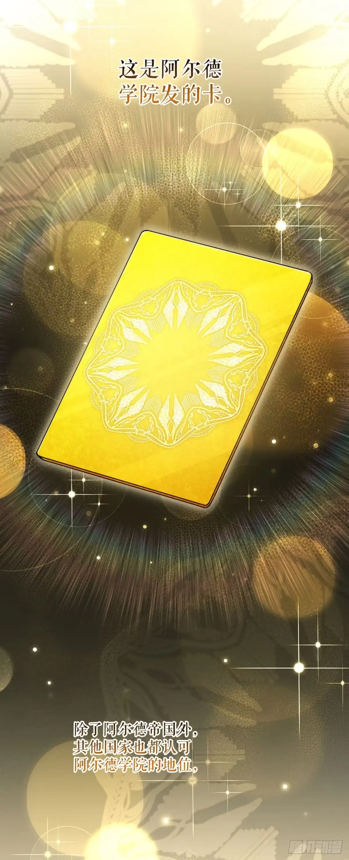 学院里的天才驯兽师 2.逃离洞穴 第56页