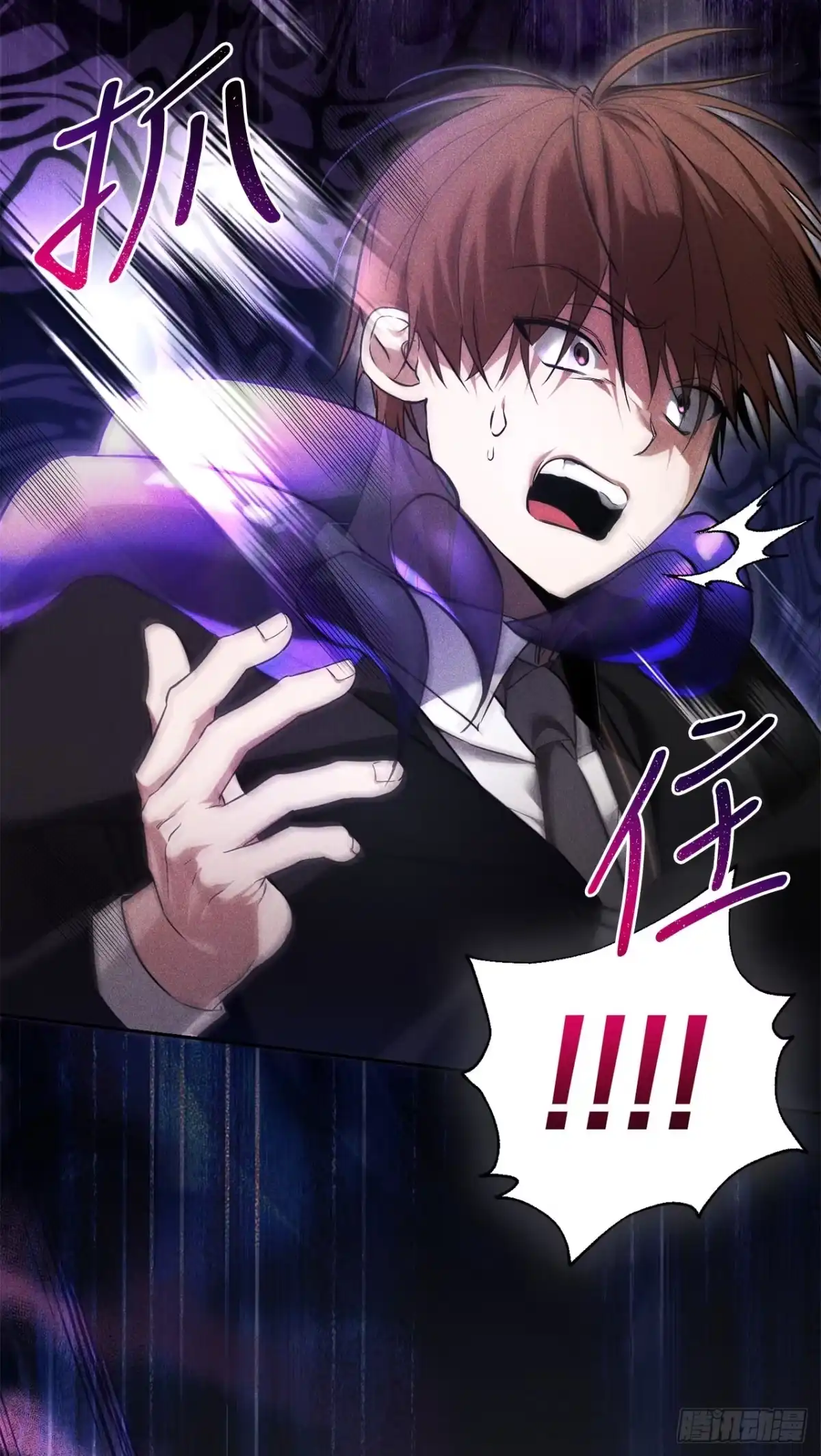 学院里的天才驯兽师 2.逃离洞穴 第22页