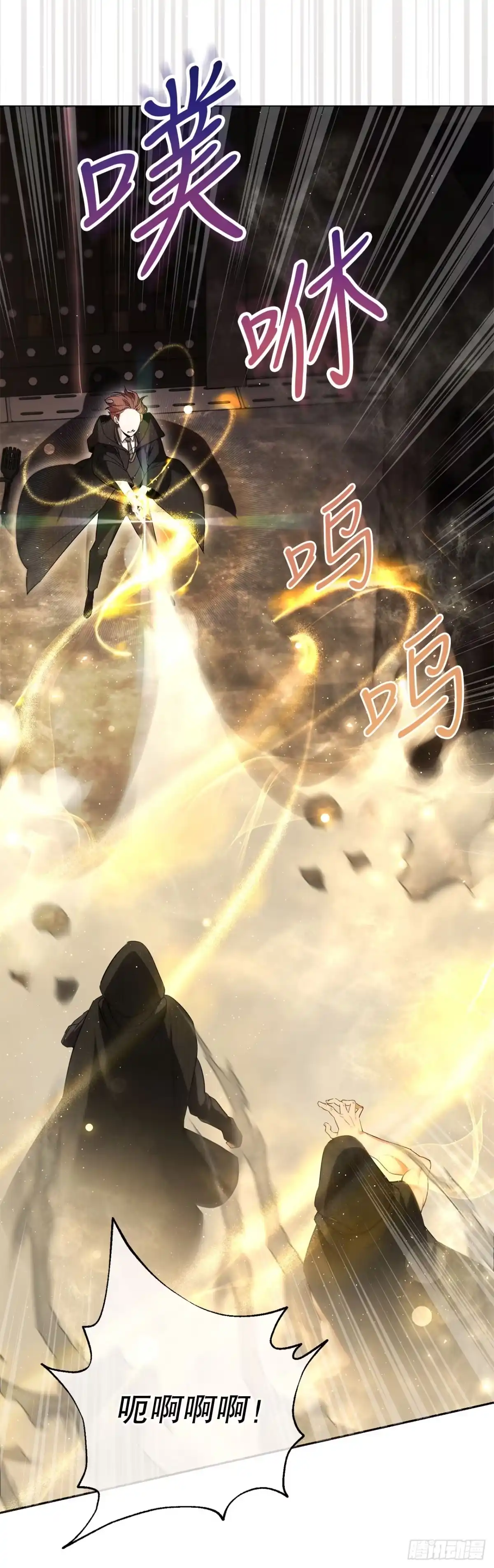 学院里的天才驯兽师 2.逃离洞穴 第16页