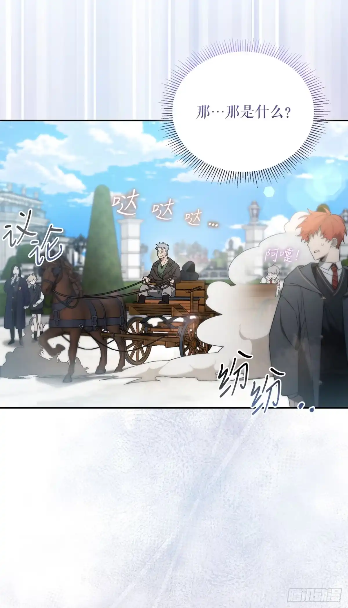 学院里的天才驯兽师 2.逃离洞穴 第76页