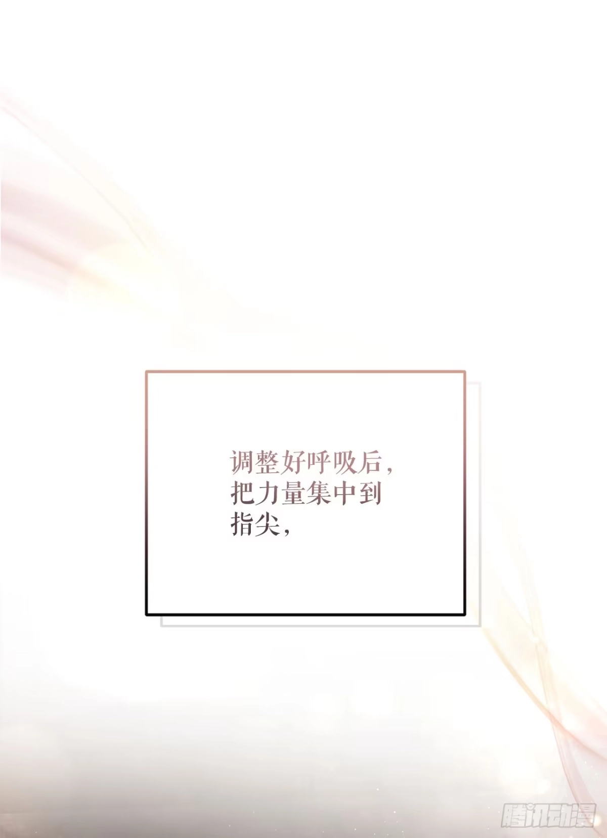 学院里的天才驯兽师 2.逃离洞穴 第10页