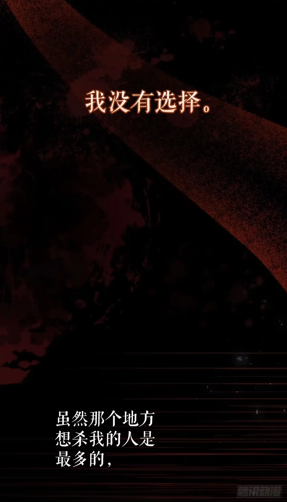 学院里的天才驯兽师 2.逃离洞穴 第64页