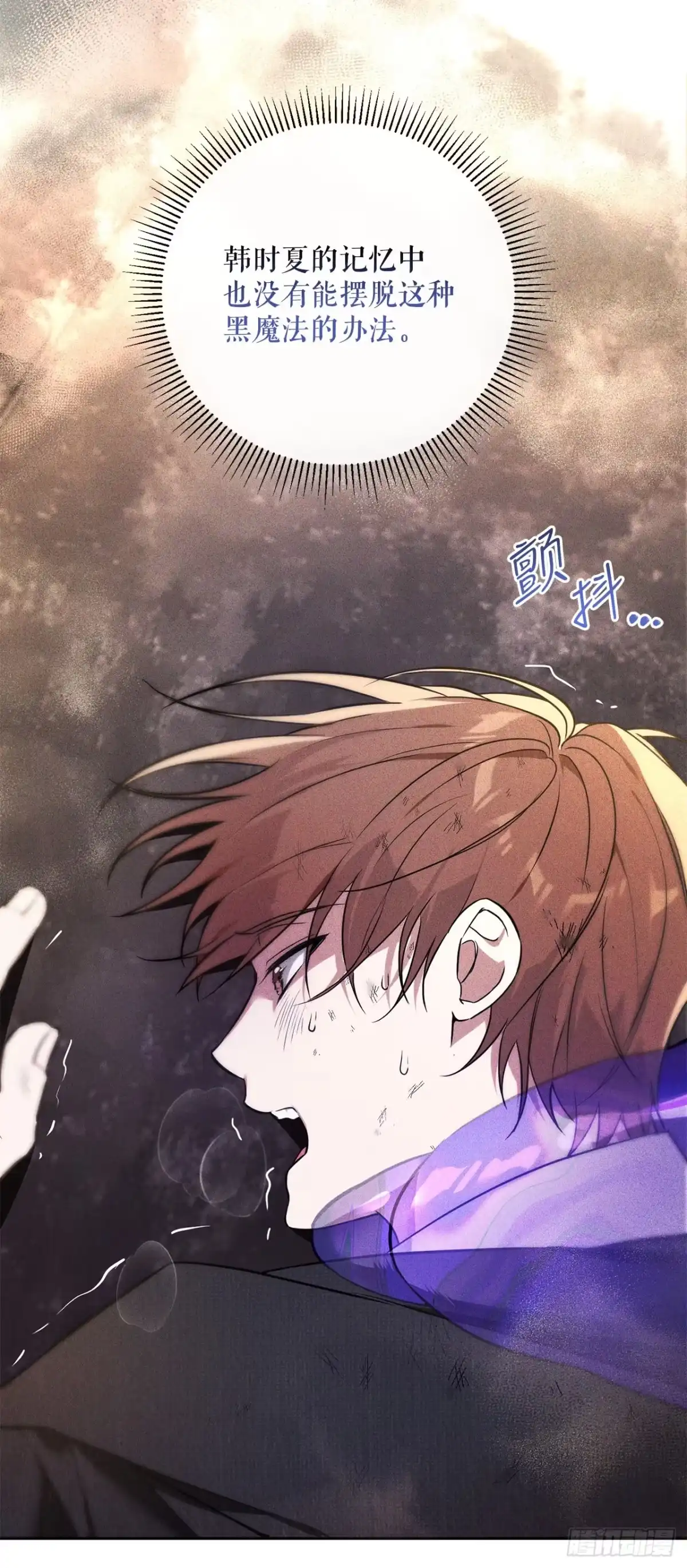 学院里的天才驯兽师 2.逃离洞穴 第29页