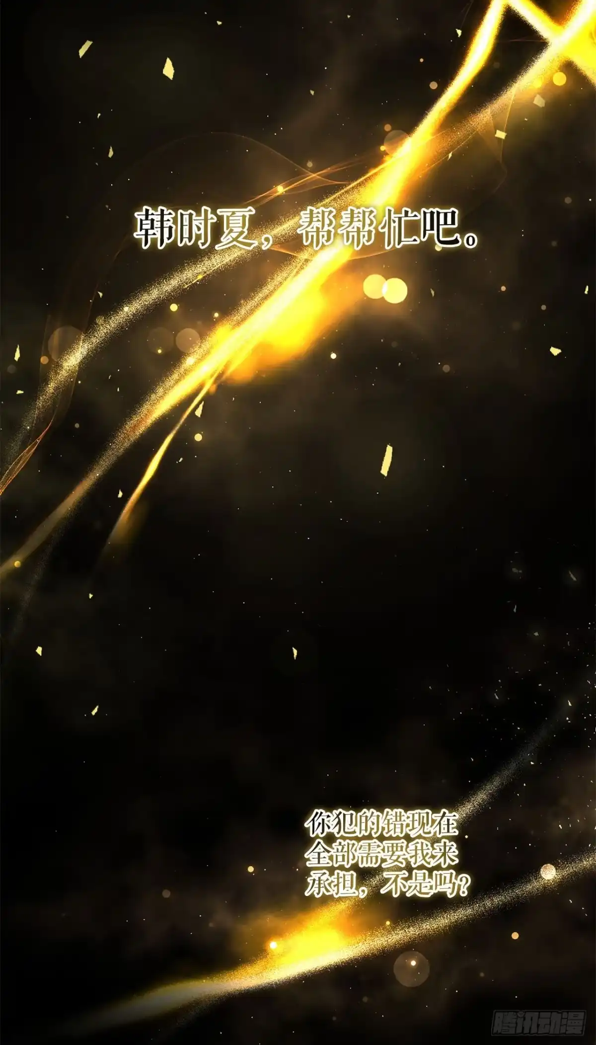 学院里的天才驯兽师 2.逃离洞穴 第13页