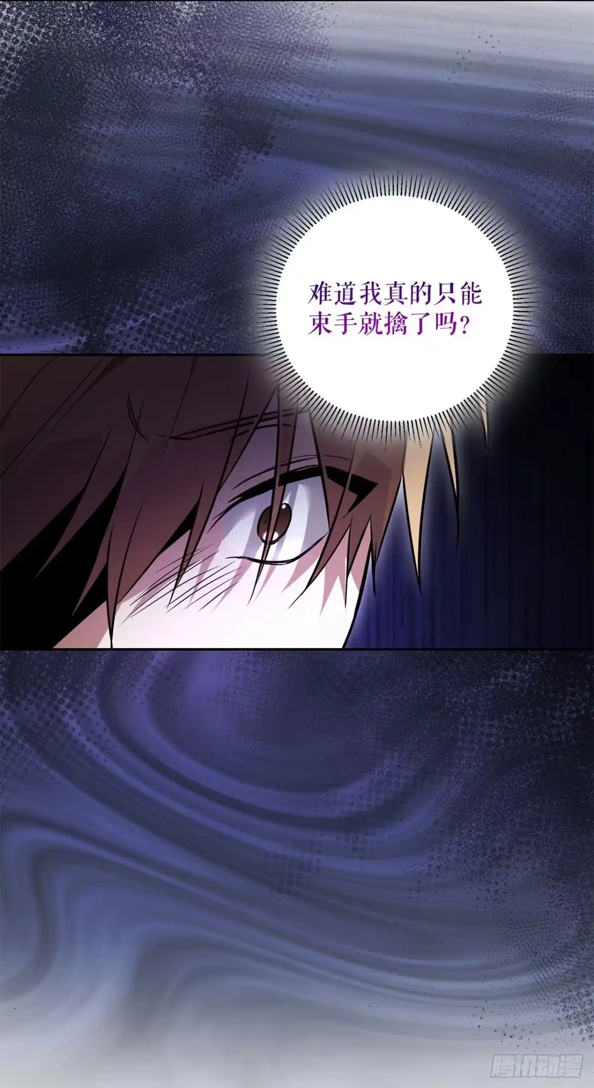 学院里的天才驯兽师 2.逃离洞穴 第25页