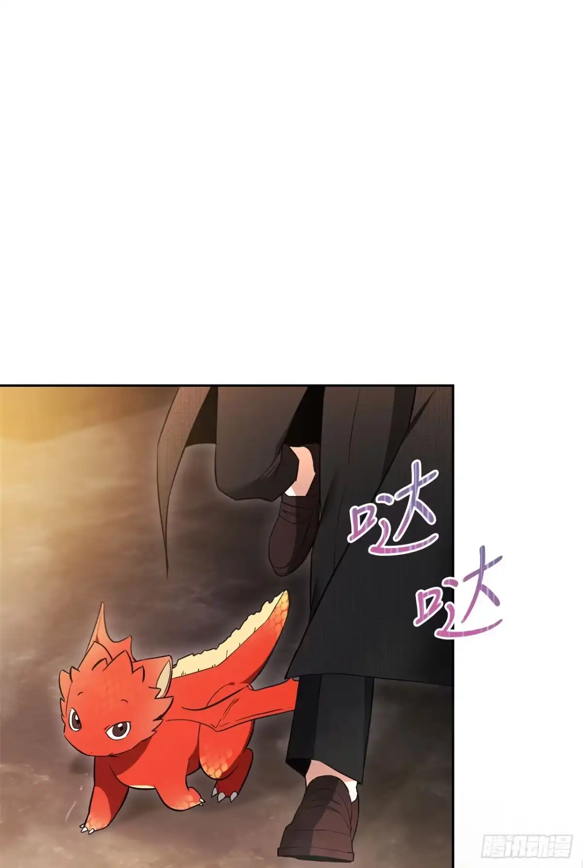 学院里的天才驯兽师 2.逃离洞穴 第19页
