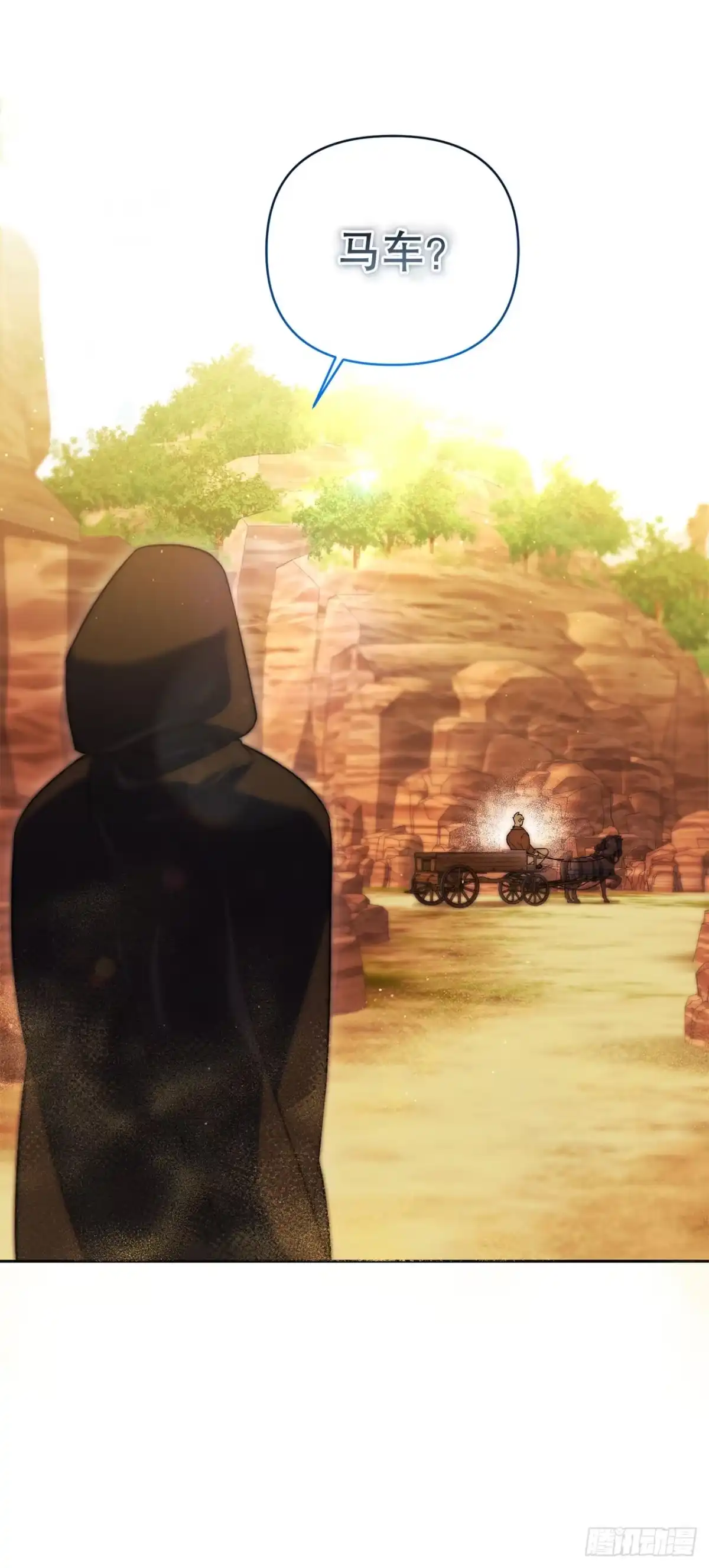 学院里的天才驯兽师 2.逃离洞穴 第51页