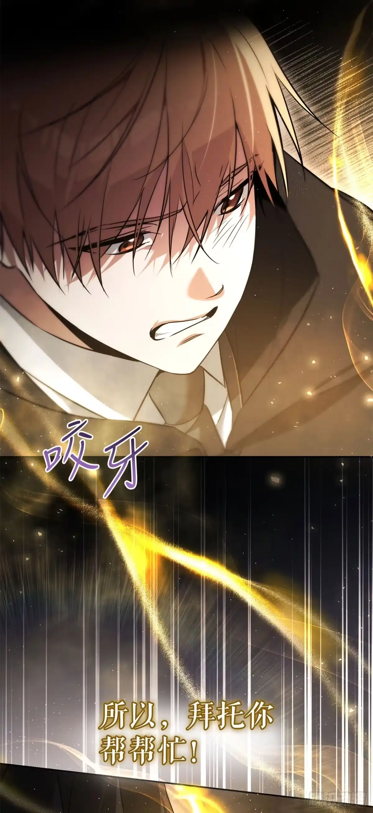 学院里的天才驯兽师 2.逃离洞穴 第14页