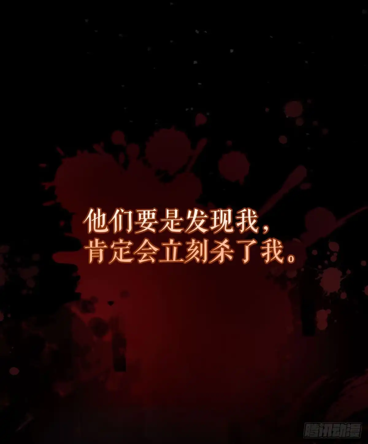 学院里的天才驯兽师 2.逃离洞穴 第62页