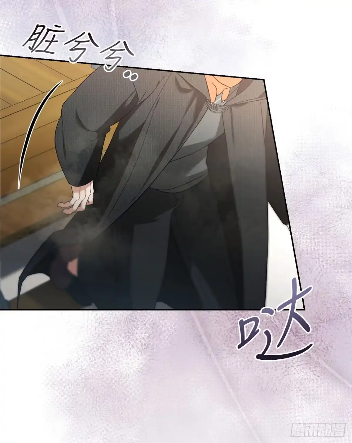 学院里的天才驯兽师 2.逃离洞穴 第78页