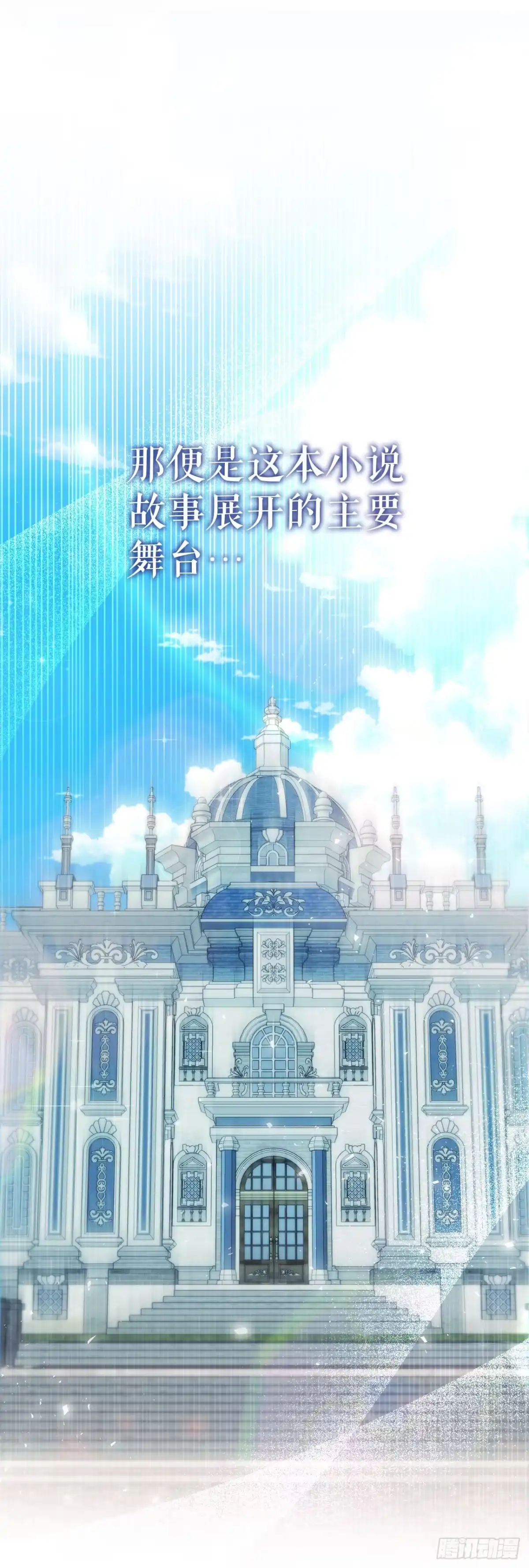 学院里的天才驯兽师 2.逃离洞穴 第66页