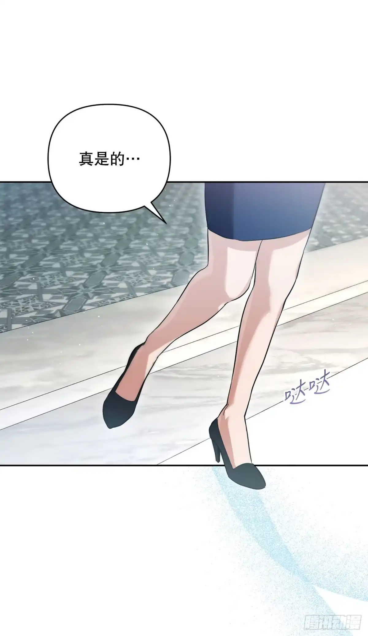 学院里的天才驯兽师 2.逃离洞穴 第70页