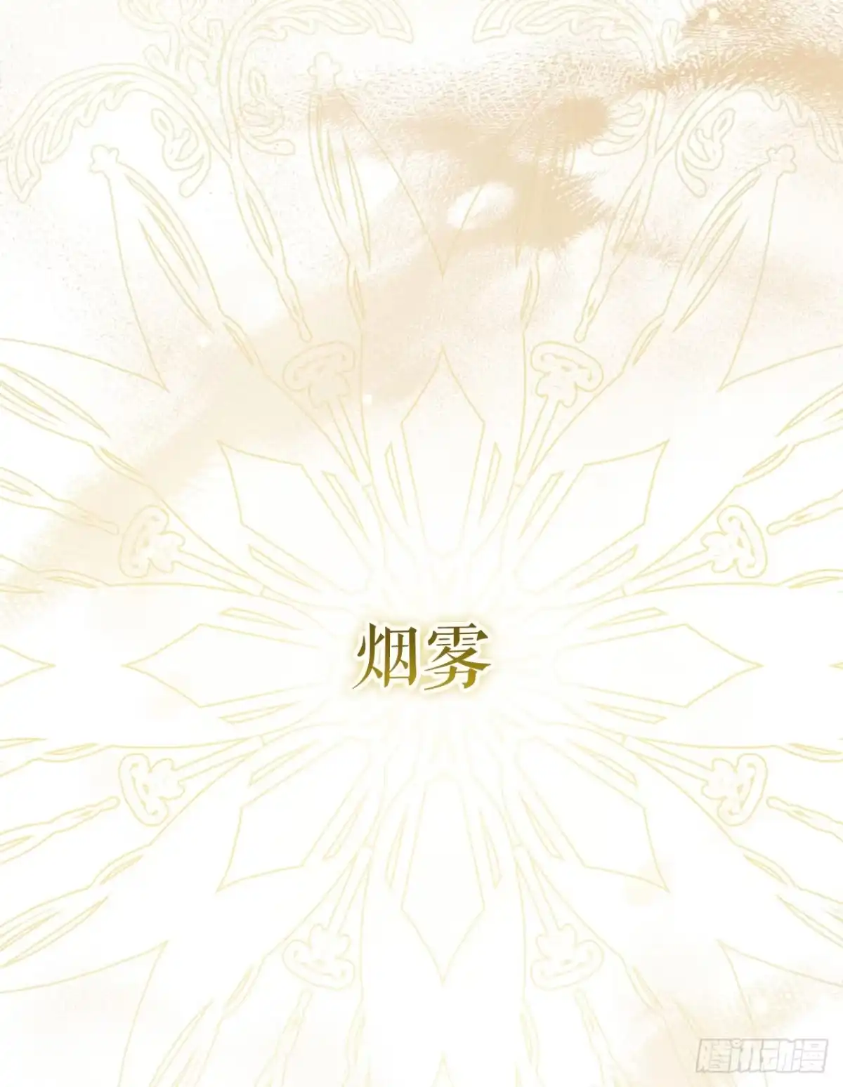 学院里的天才驯兽师 2.逃离洞穴 第6页
