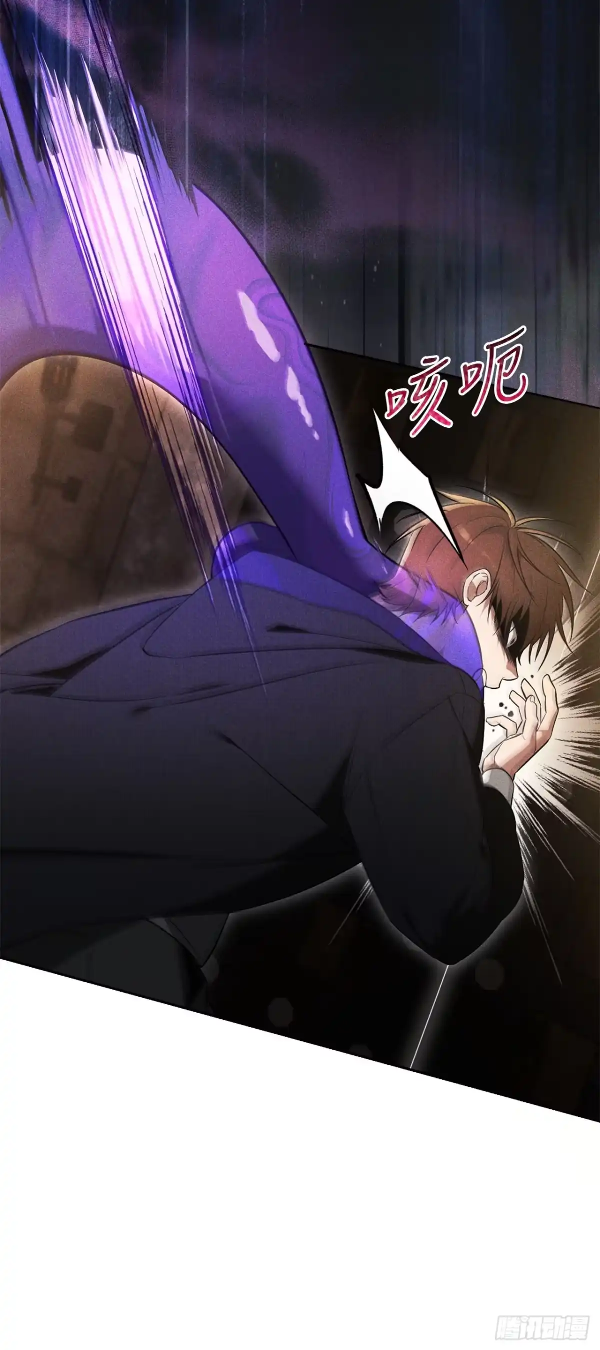 学院里的天才驯兽师 2.逃离洞穴 第23页