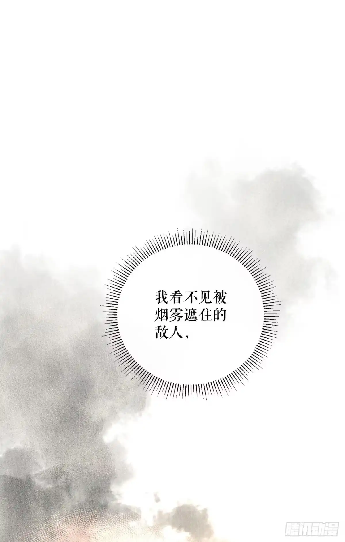 学院里的天才驯兽师 2.逃离洞穴 第28页