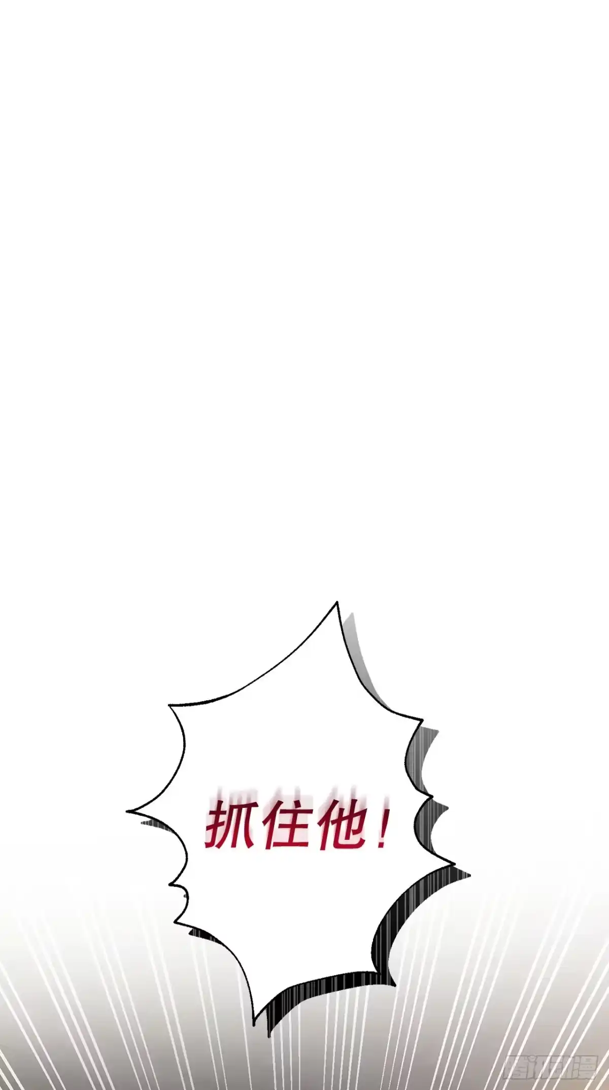 学院里的天才驯兽师 2.逃离洞穴 第1页
