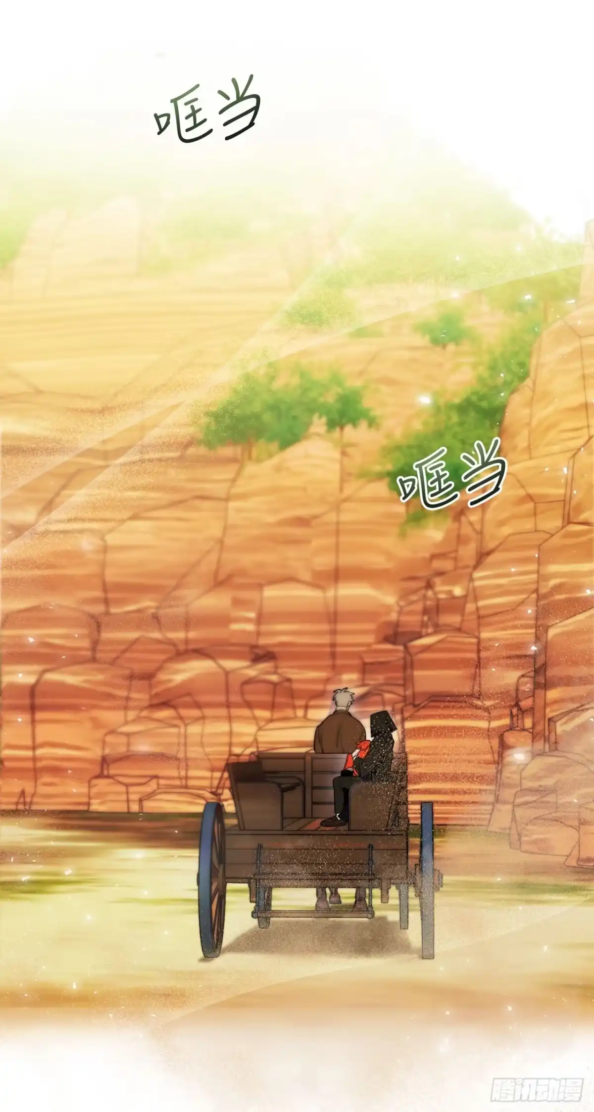 学院里的天才驯兽师 2.逃离洞穴 第68页