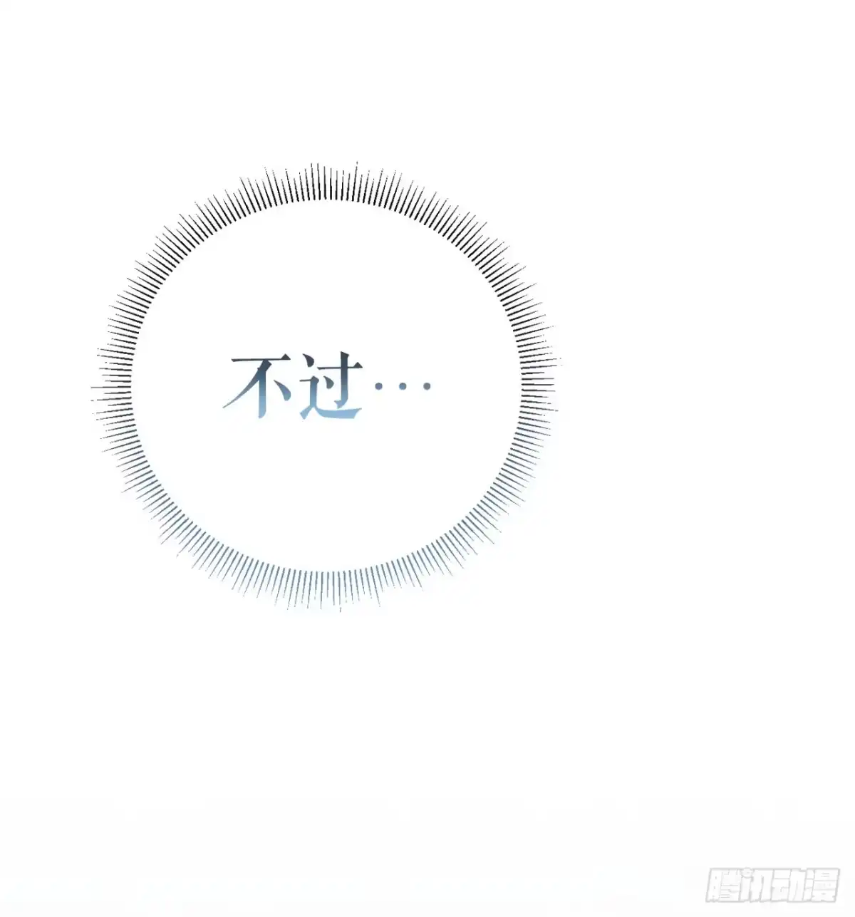 学院里的天才驯兽师 2.逃离洞穴 第74页