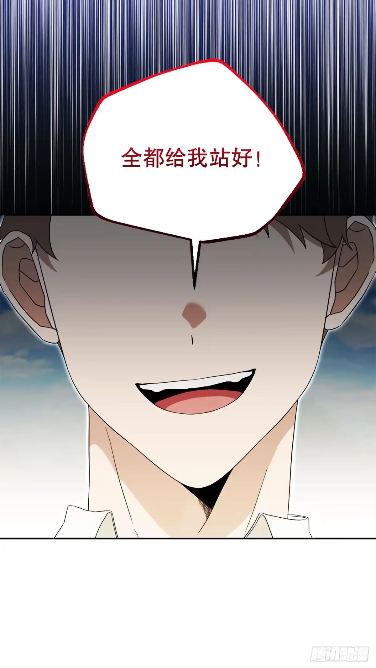 学院里的天才驯兽师 29.野营会 第48页