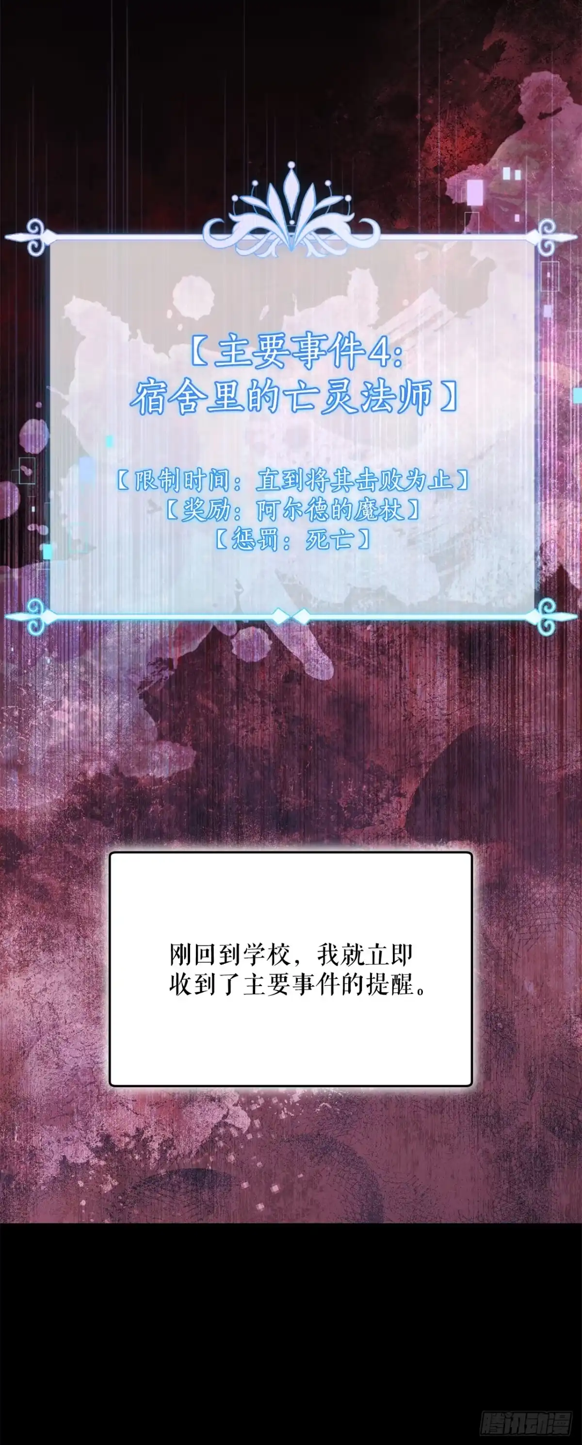 学院里的天才驯兽师 29.野营会 第30页