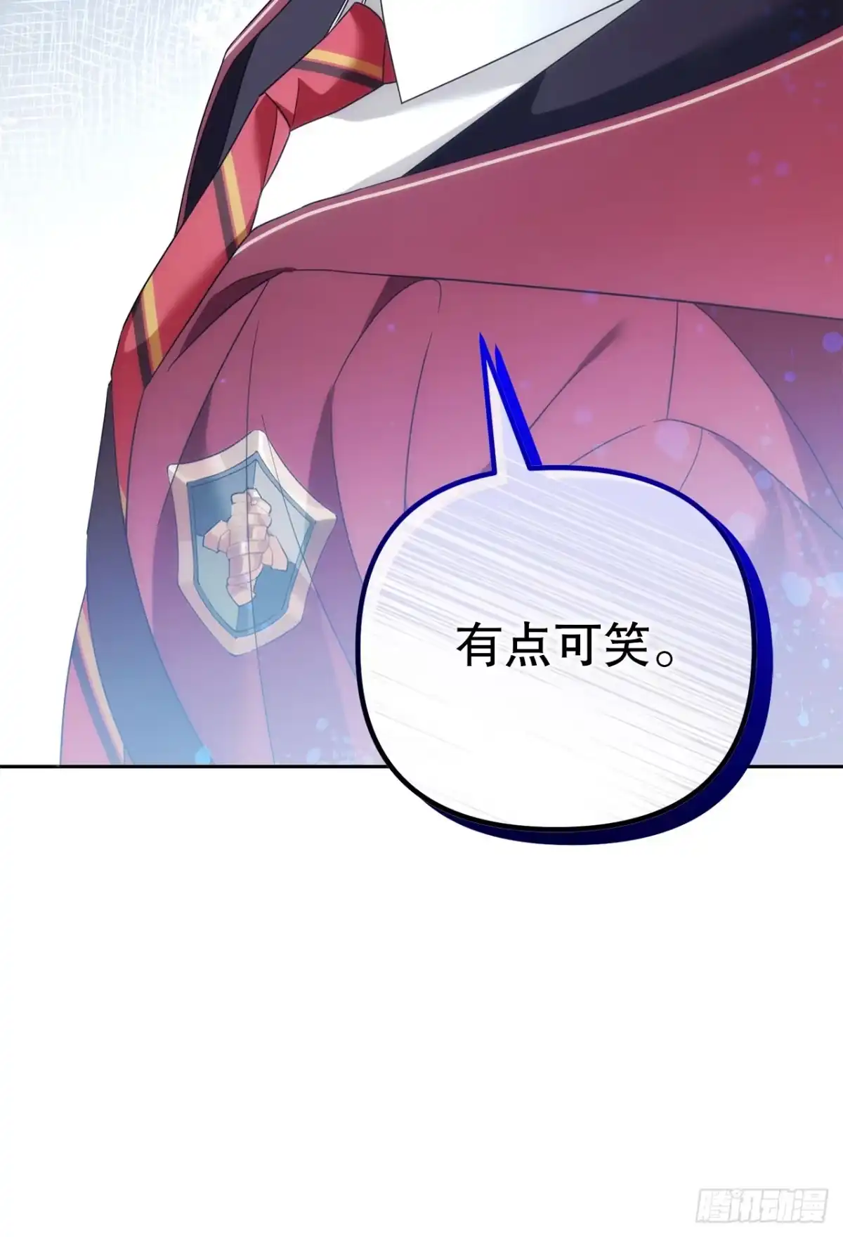 学院里的天才驯兽师 29.野营会 第62页