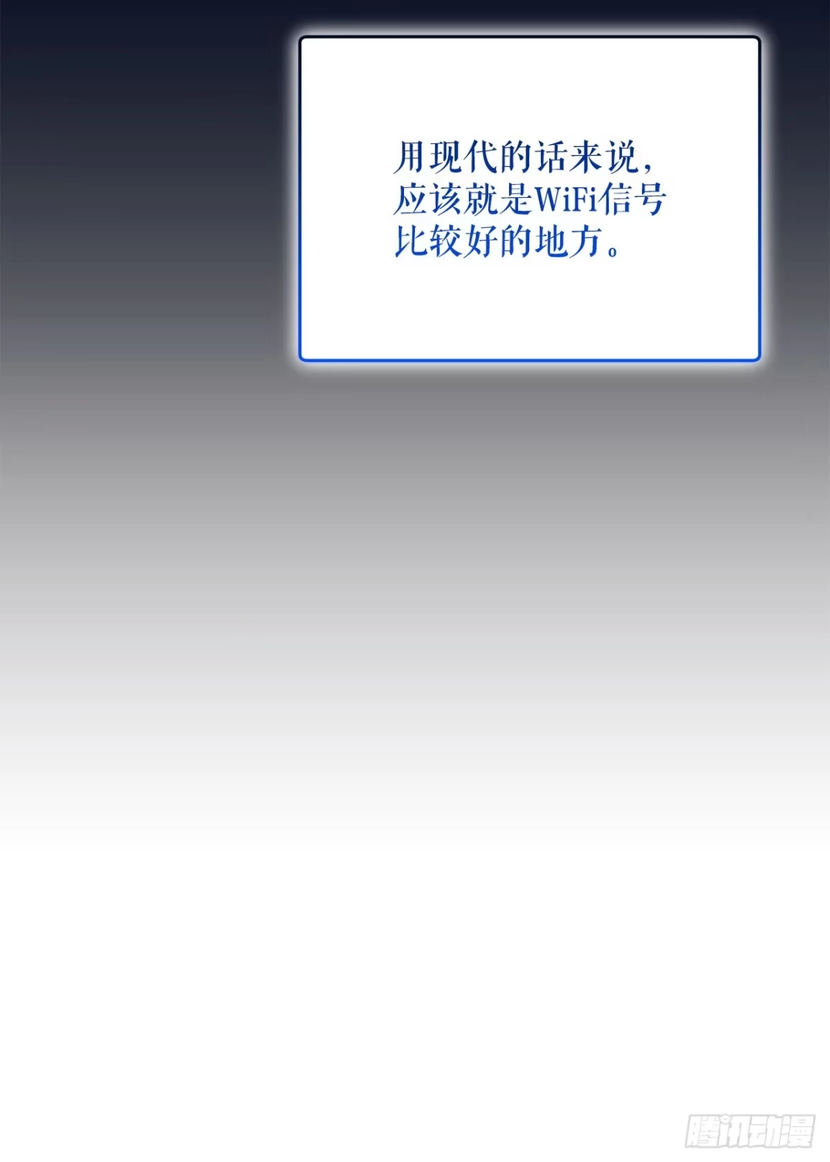 学院里的天才驯兽师 29.野营会 第13页